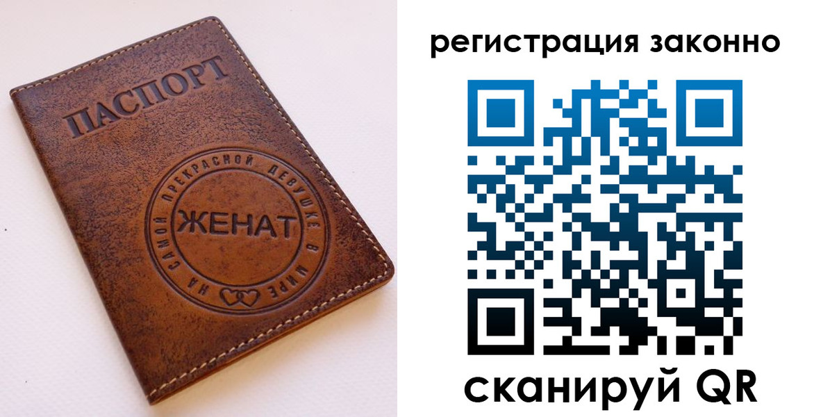 регистрация для дет. сада в Анадыре