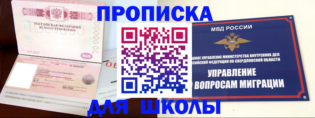 временная регистрация собственник в Анадыре