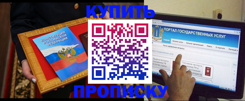 регистрация для дет. сада в Анадыре